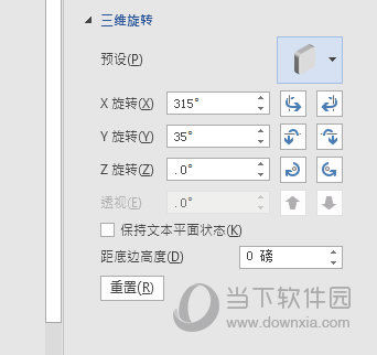 Word怎么把字移到中间