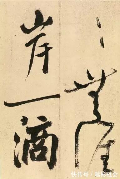 吴江舟中诗卷#从容洒脱米芾书，纵横恣肆狂歌行，米芾行书《吴江舟中诗卷》赏析