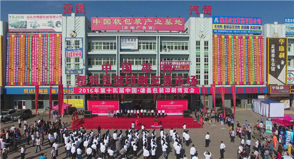 正品包装印刷平台网电话是多少