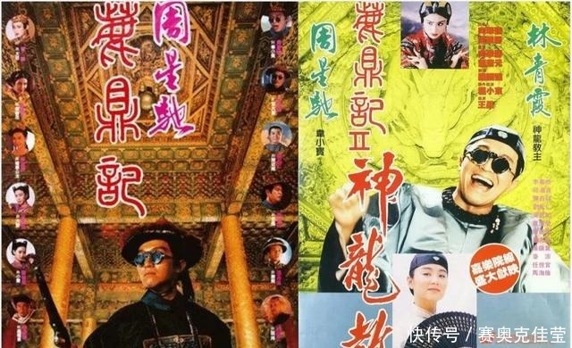 韦小宝|金庸的封笔之作,周星驰的封神之作,让这部电影无法超越