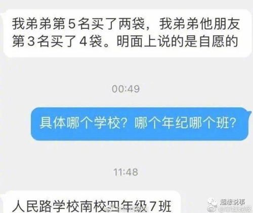 邵老师，你家大米卖完了吗？