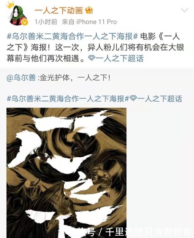 张楚岚|《一人之下》排片很多,网剧电影动画都要出,主演明星已确认