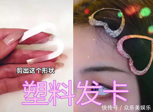 发夹能有多好看芒果vs发丝,看到最后多少钱