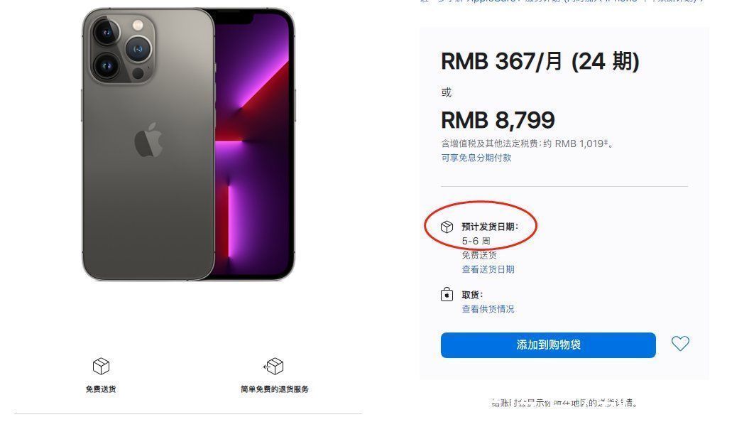 iphone|苹果iPhone 13系列“耍猴”到何时？这次有了准确的消息