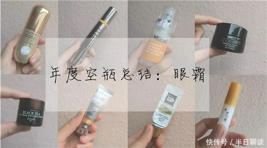 平价好用的眼霜哪个牌子的效果好？盘点10款超级好用眼霜排行榜