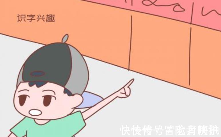 孩子|孩子多大可以识字?过早过晚都不行,这3条原则家长需谨记