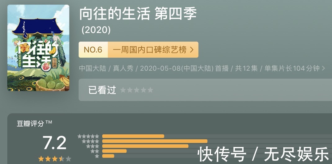 嘉宾重复请、广告太频繁、农活总干不完，被《向往4》劝退
