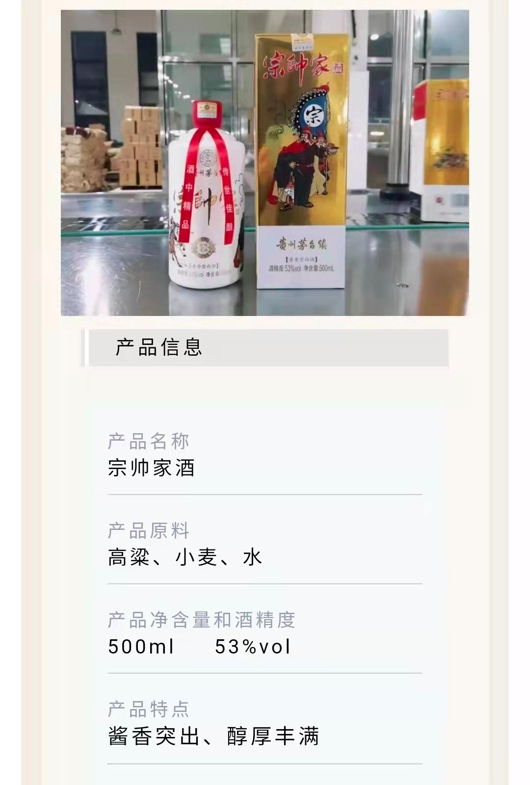 贵州茅台|娃哈哈与金酱酒业合作推出“宗帅家酒”，每瓶定价1388元