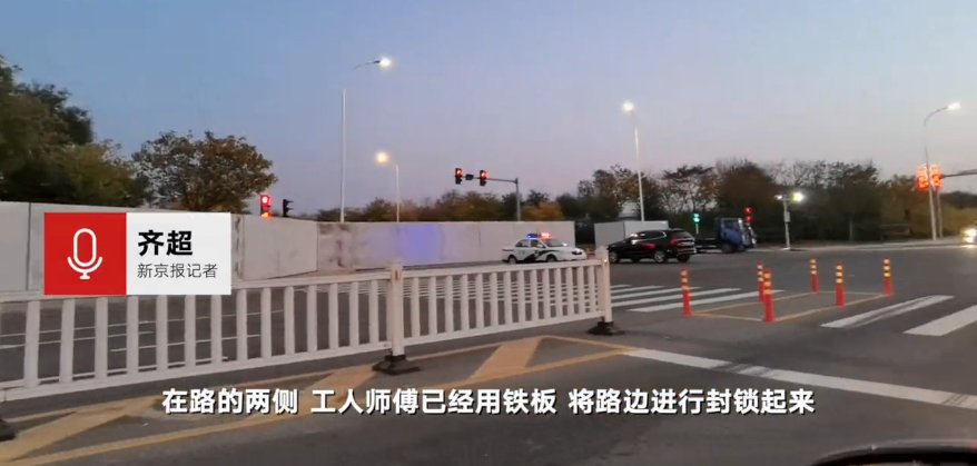 道路|实探天津中风险中心渔港冷链物流区：道路两旁用铁板焊接封闭 警车路口执勤