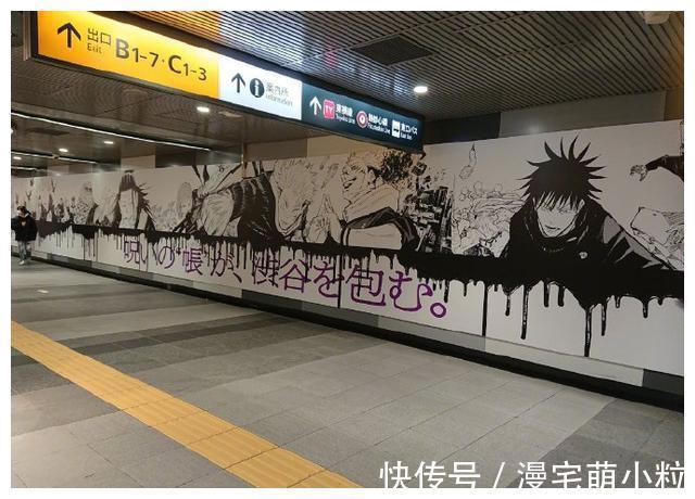 咒术|咒术回战:东京涉谷站太会了,这一波宣传图我给满分,帅到不行