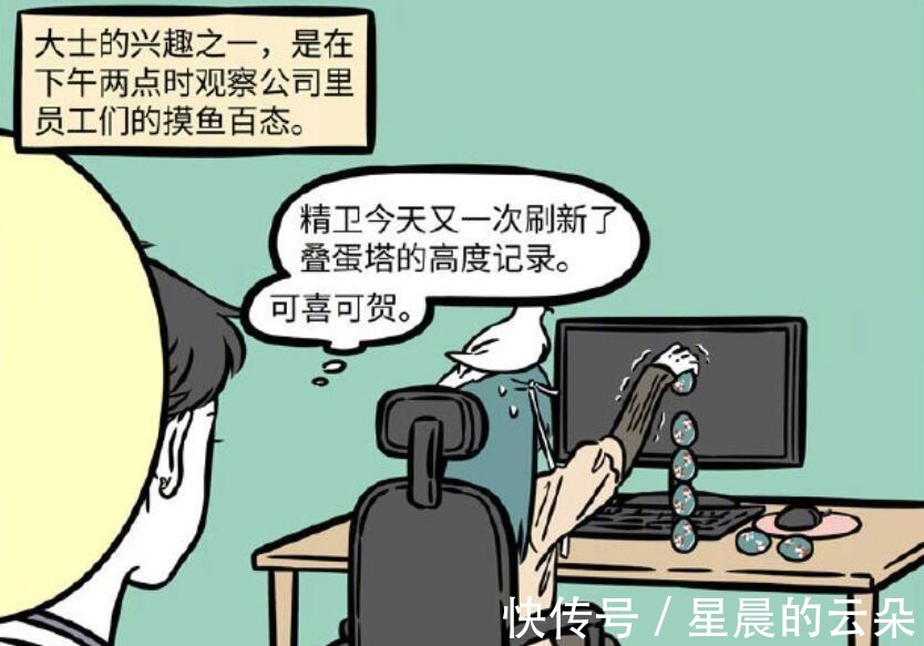 伤心|非人哉摸鱼时刻,陶陶对烈烈超级贴心,好到让九月伤心!