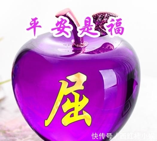 紫色|紫色水晶平安果系列百家姓微信头像,总有一姓是你的!第七部分