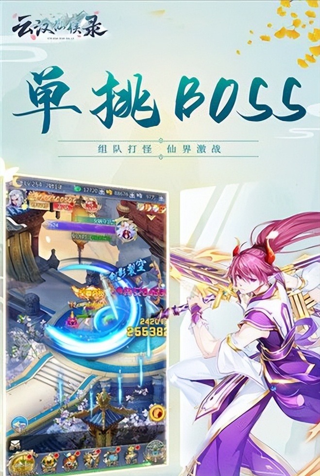 云汉仙侠录内部版–云汉仙侠录游戏送vip版下载 v1.0.0-下载否