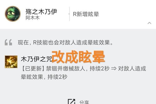阿木木大|“争议最大的改动出现”，阿木木大招变眩晕，王者玩家直言太强了