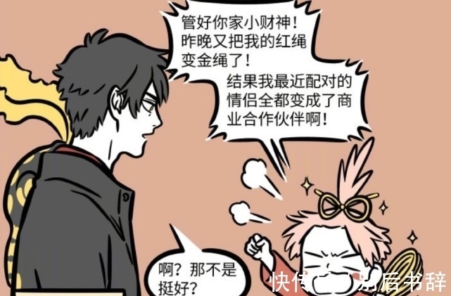 财宝|非人哉:不管是大财神,还是小财神,都难以摸清哪吒的套路
