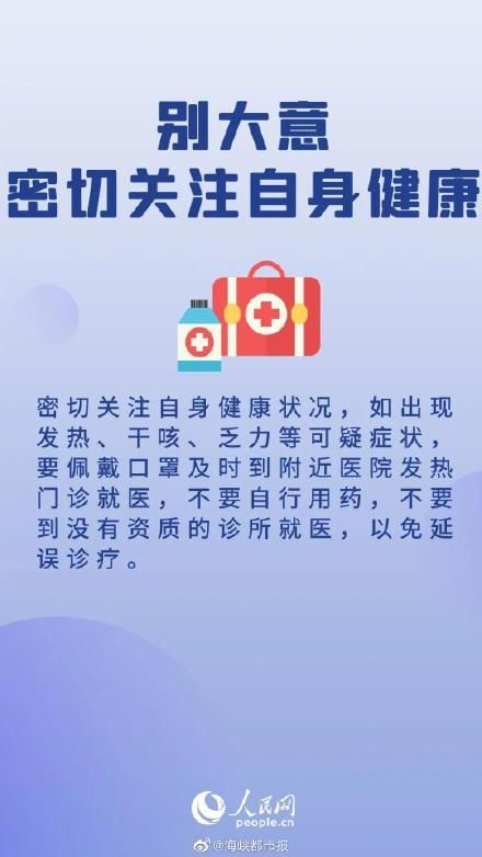 仙游|没去过仙游健康码却变橙卫健委回应：别慌！