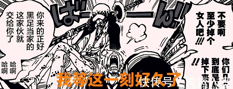 海贼王|海贼王1015话:凯多要求大和叫爸爸,尾田终于开始重用山治了