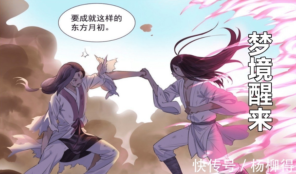 小红娘|狐妖小红娘无视黑狐!东方月初的选择,做红红姐心中更亮的星!