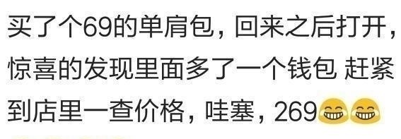 火鸡面|淘宝卖家粗心大意，收到货我笑了！我怎么没那个命呢！哈哈哈