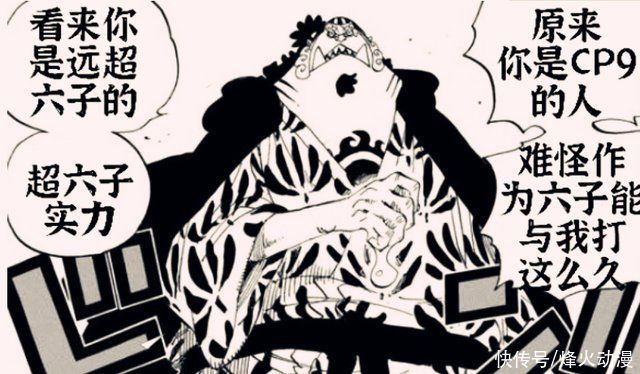 cp9|海贼王1017话:福兹弗和路奇是两兄弟，甚平会用铁块之手解决他