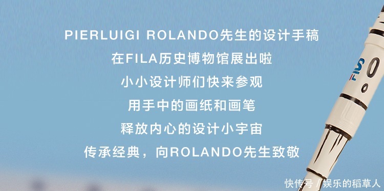 KIDS|FILA KIDS|小小设计师请就位