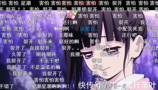 鬼灭之刃|b站制作《鬼灭之刃》中配版,网友吐槽有何意义,真实目的是这个