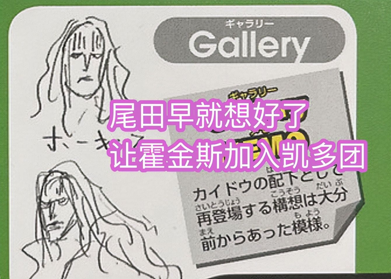 百兽团|海贼王官方情报,霍金斯是一位特殊的海贼,只听从稻草果实的卡牌