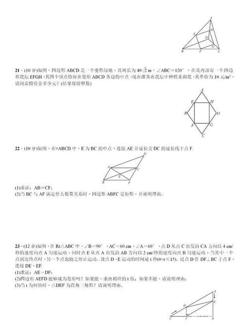 期中备考｜八年级(下)数学期中考试，名校真题汇编+备考复习建议