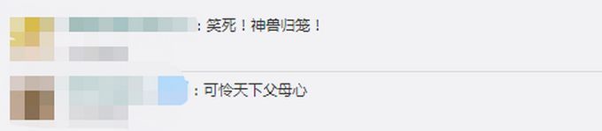 开学|神兽归笼！新生开学家长站一排校外暗中观察，网友：可怜天下父母心