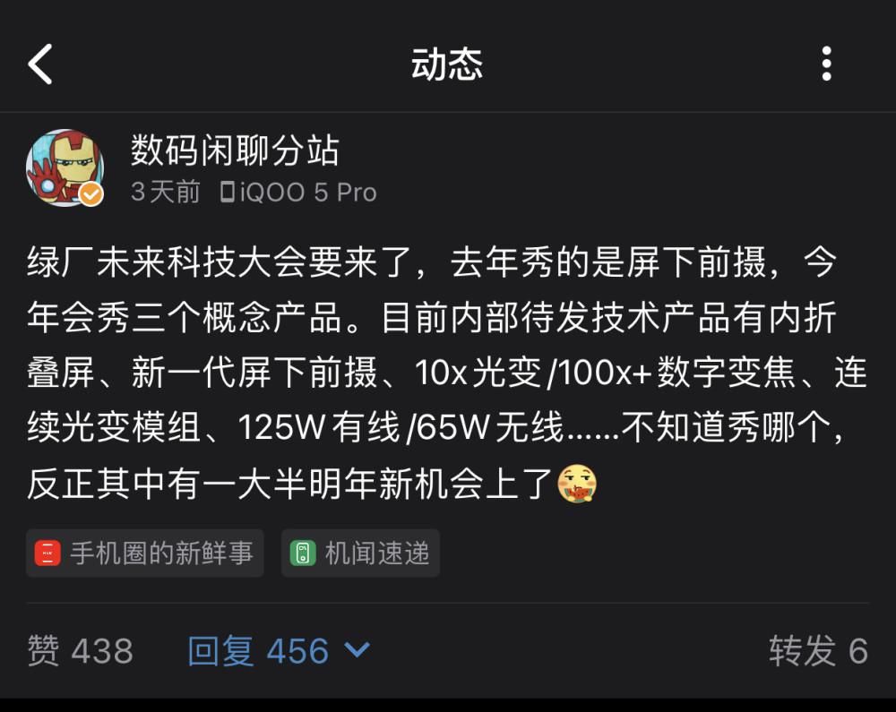 未来|OPPO未来科技大会即将秀大招？