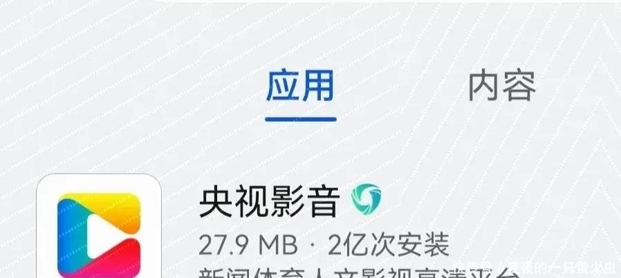 安卓版本的央视影音35.78MB,而鸿蒙版的央