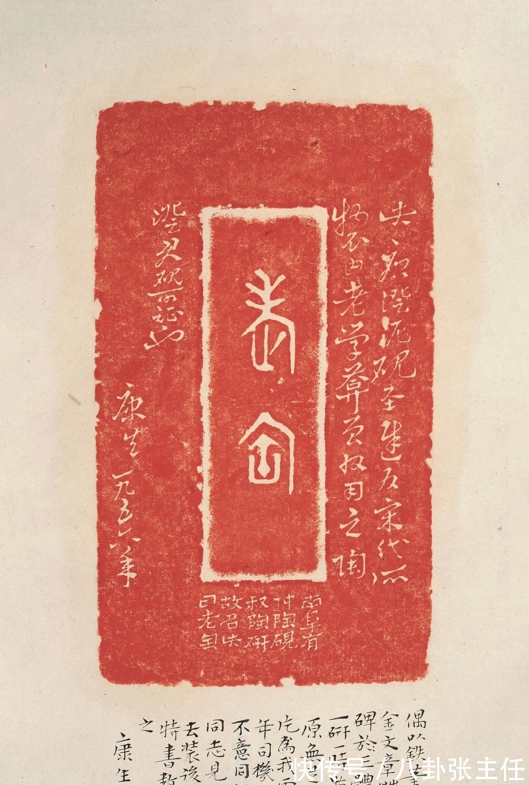 绿端&北京华艺国际秋拍|山水之间 文人之怀:康生墨迹集珍