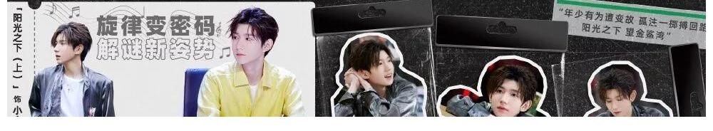 综艺|奇异剧本鲨收官成绩斐然，王源喜提逻辑赛高奖，综艺小福星yyds