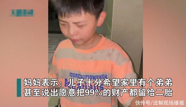 二胎|妈妈没怀上二胎，江苏一小男孩失望流泪:留财产不如留个亲人