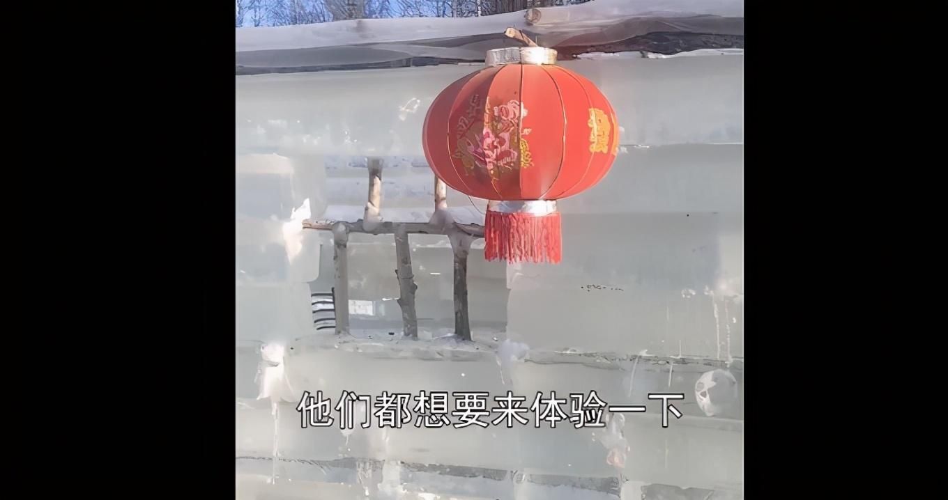 羡慕|东北人的快乐！漠河男子用500块冰搭冰屋吃火锅，网友羡慕：想去体验