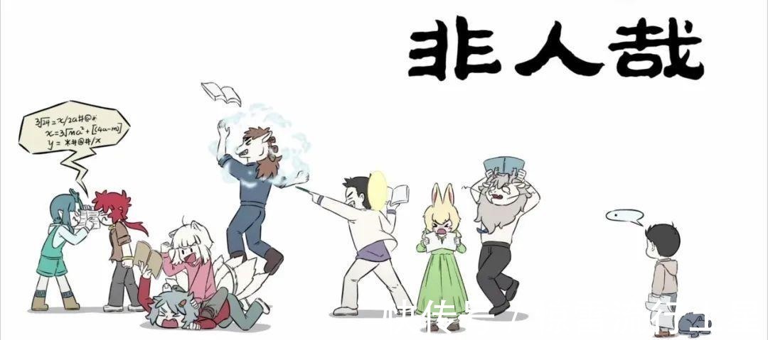 神仙妖怪|在非人哉公司里,有这群神仙妖怪,公司会议是不可能正常进行的