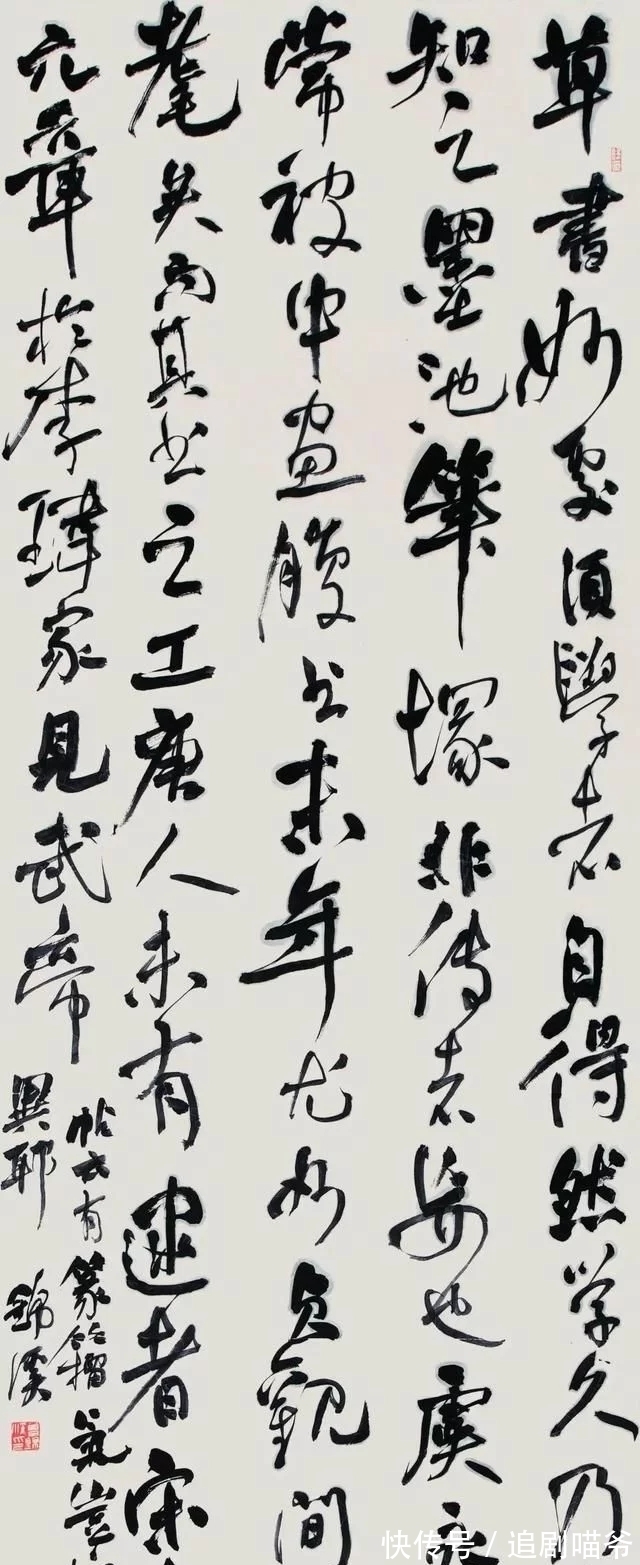 中国书协$十分罕见!以“墨猪”为格调参以《祭侄文稿》笔意,获国展斩兰亭