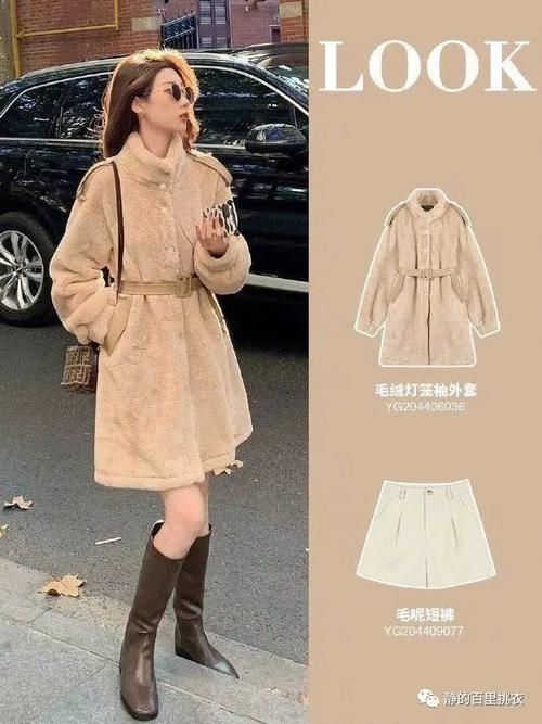 冬天穿“羊羔毛外套”,非常时髦温暖,相比厚重的羽绒服更轻盈