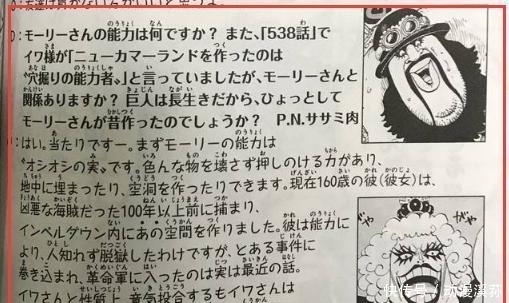 名字|海贼王: 尾田公布2颗果实名字, 原来乔兹吃的, 根本不是钻石果实