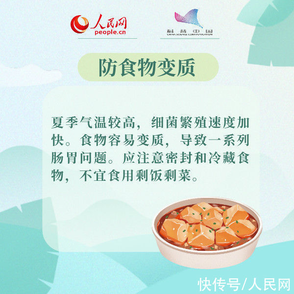 养生|大暑养生正当时 八招教你轻松度酷夏