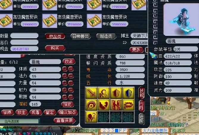 翻页|梦幻西游：土豪砸钱触碰官方底线，14技能翻页童子被强行回炉！