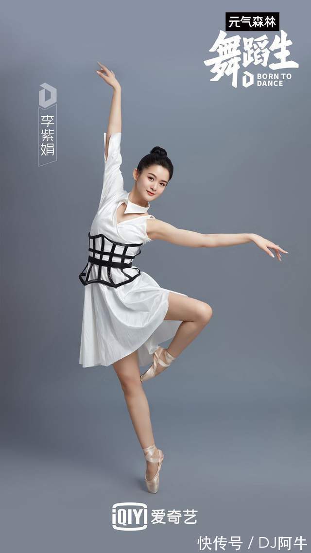 康可人|《舞蹈生》第三期10位A角候選誕生，氣氛組也可以有實(shí)力