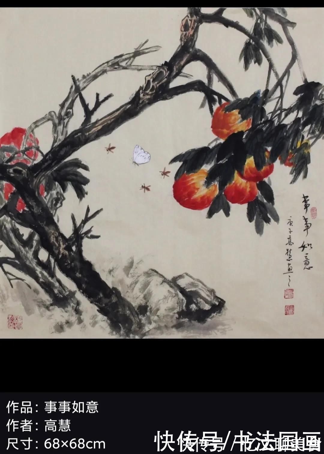 书法！书法新作《鸿福，多福》，国画《事事如意，花开富贵》斗方系列