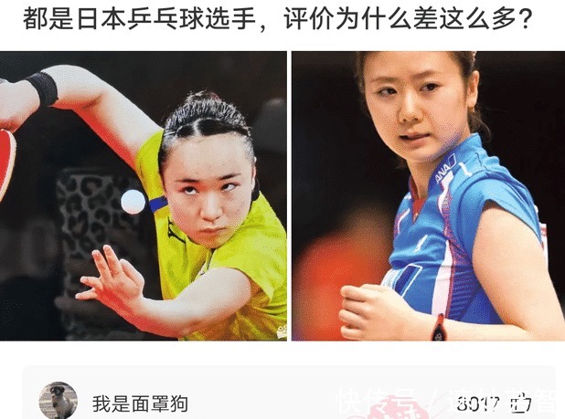 |幽默神回复:都是日本乒乓球选手,评价为什么差这么多?