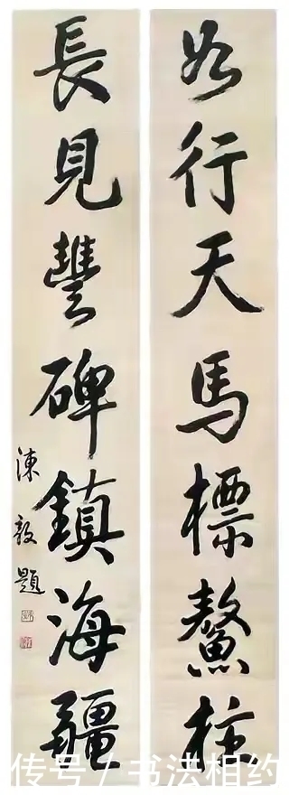 行书$陈毅元帅的书法是十大元帅中最有碑帖功底的,沉着冷静,酣畅淋漓