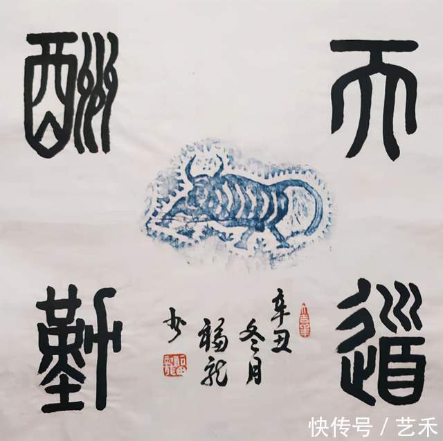 冬残奥会!情系冬奥当代书法艺术名家——福龙作品展