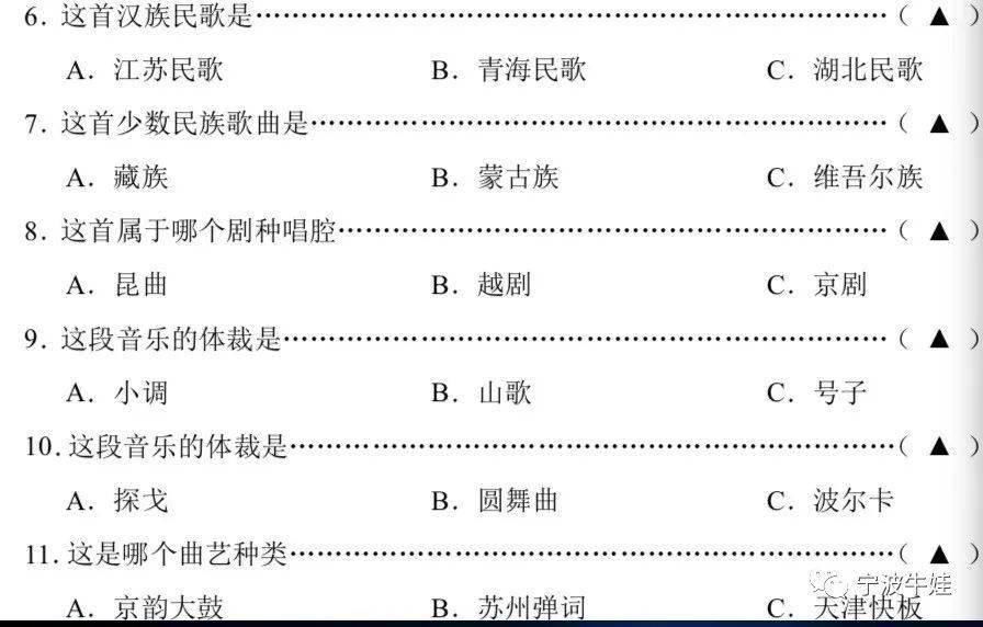 鄞州|音乐、美术中考会怎么考？全真题！鄞州刚举办的这场考试，透露了这些重要信息.