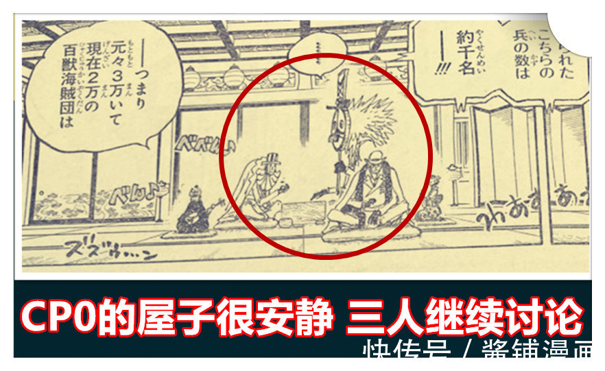 甚平|海贼王,CP0三人组要取下福兹弗性命,凯多还剩16000vs草帽团9000