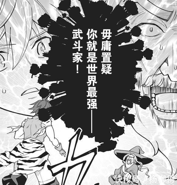 武斗家|这部日漫像极了异世界版的“一拳超人”，男主的经历看得我超想笑