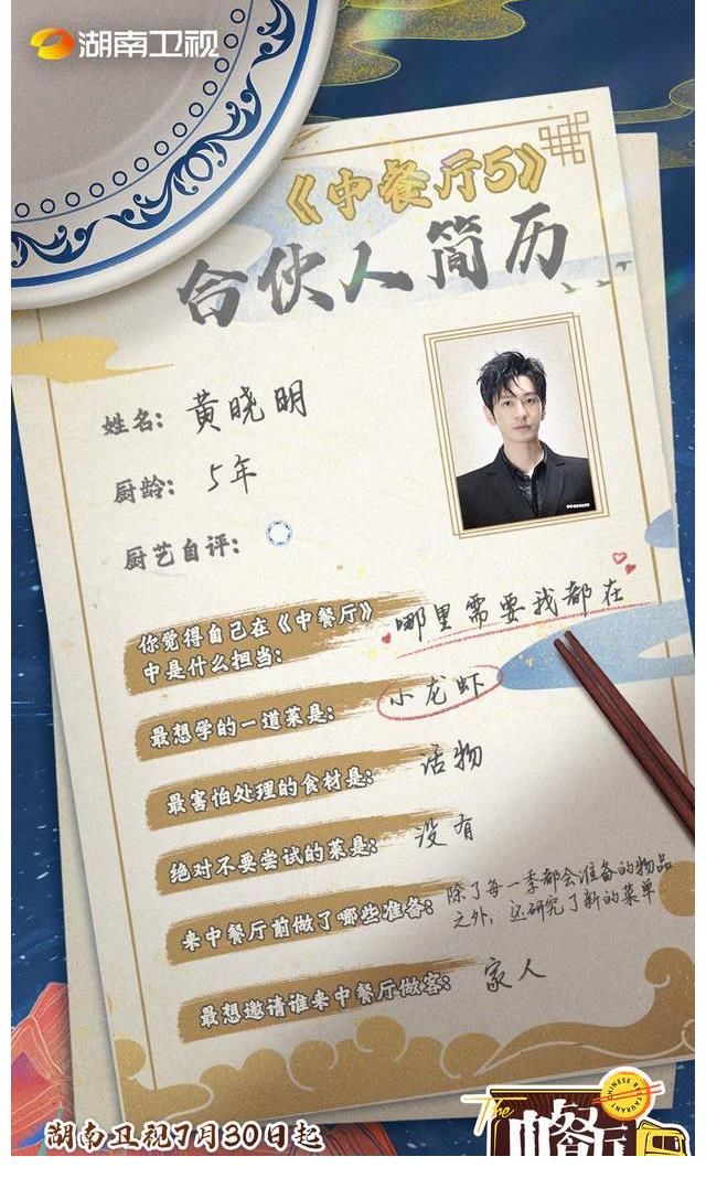 大廚|難怪會帶鍋！《中餐廳》合伙人廚齡大曝光，龔俊丁真成大廚擔(dān)當(dāng)